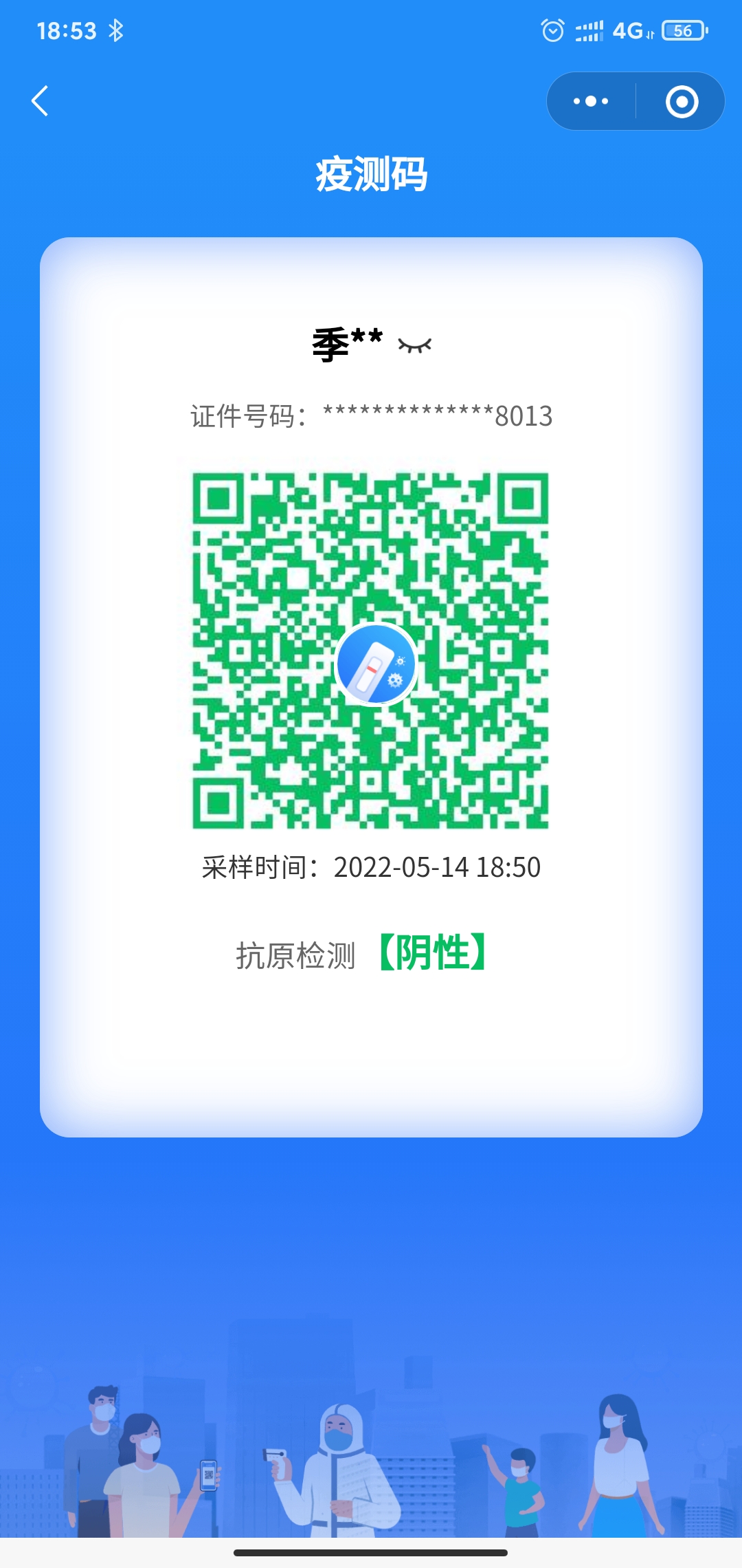 Screenshot_2022-05-14-18-53-25-091_com.tencent.mm.jpg