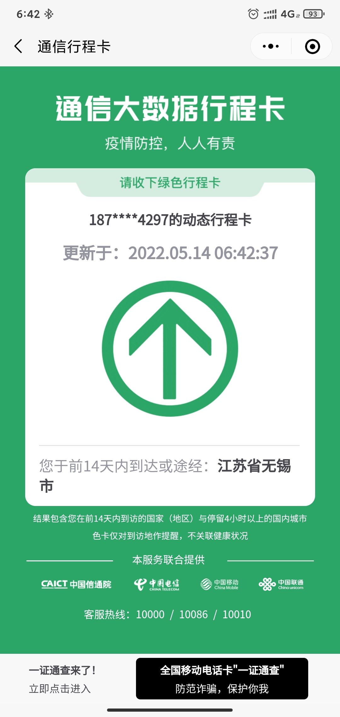 Screenshot_2022-05-14-06-42-41-396_com.tencent.mm.jpg