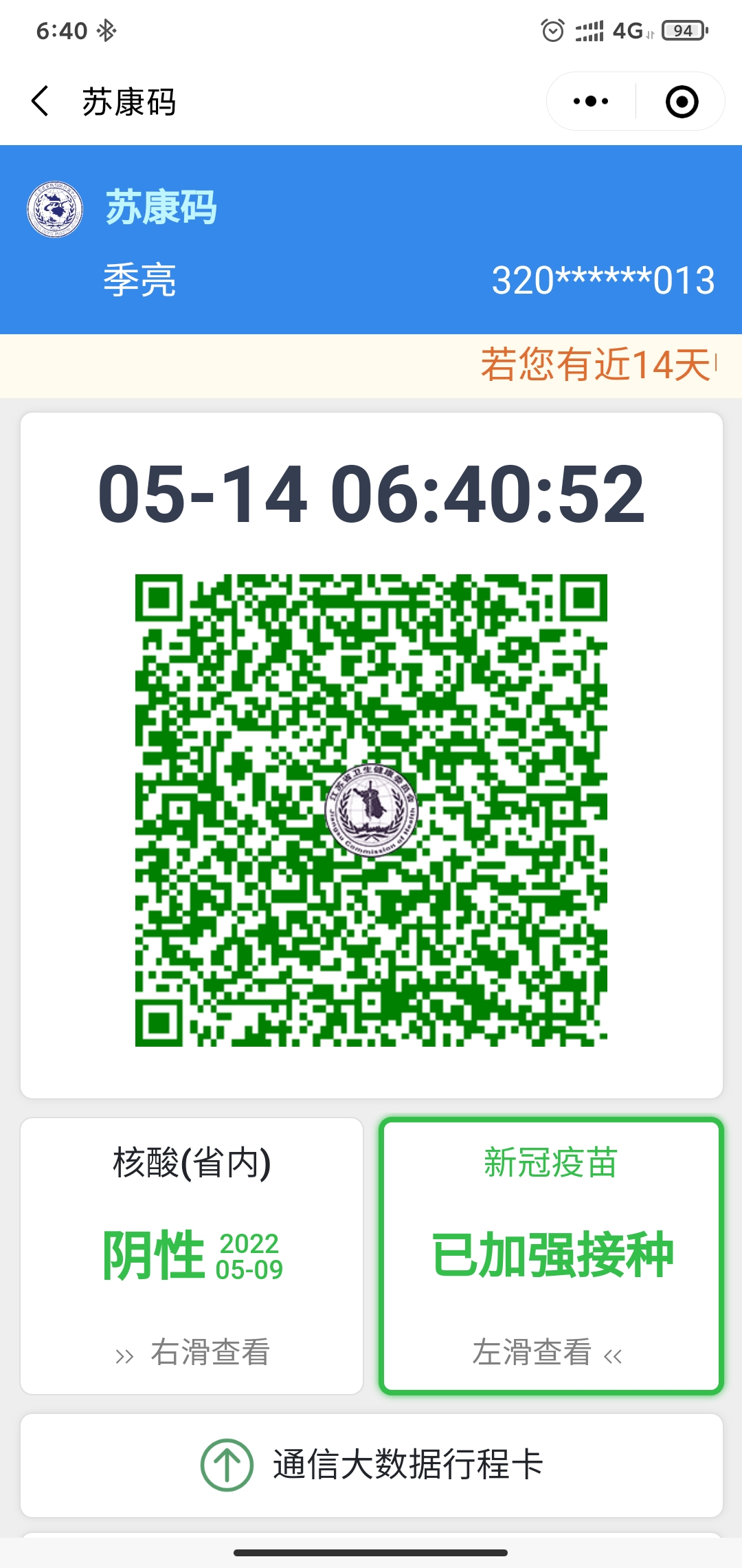 Screenshot_2022-05-14-06-40-53-163_com.tencent.mm.jpg