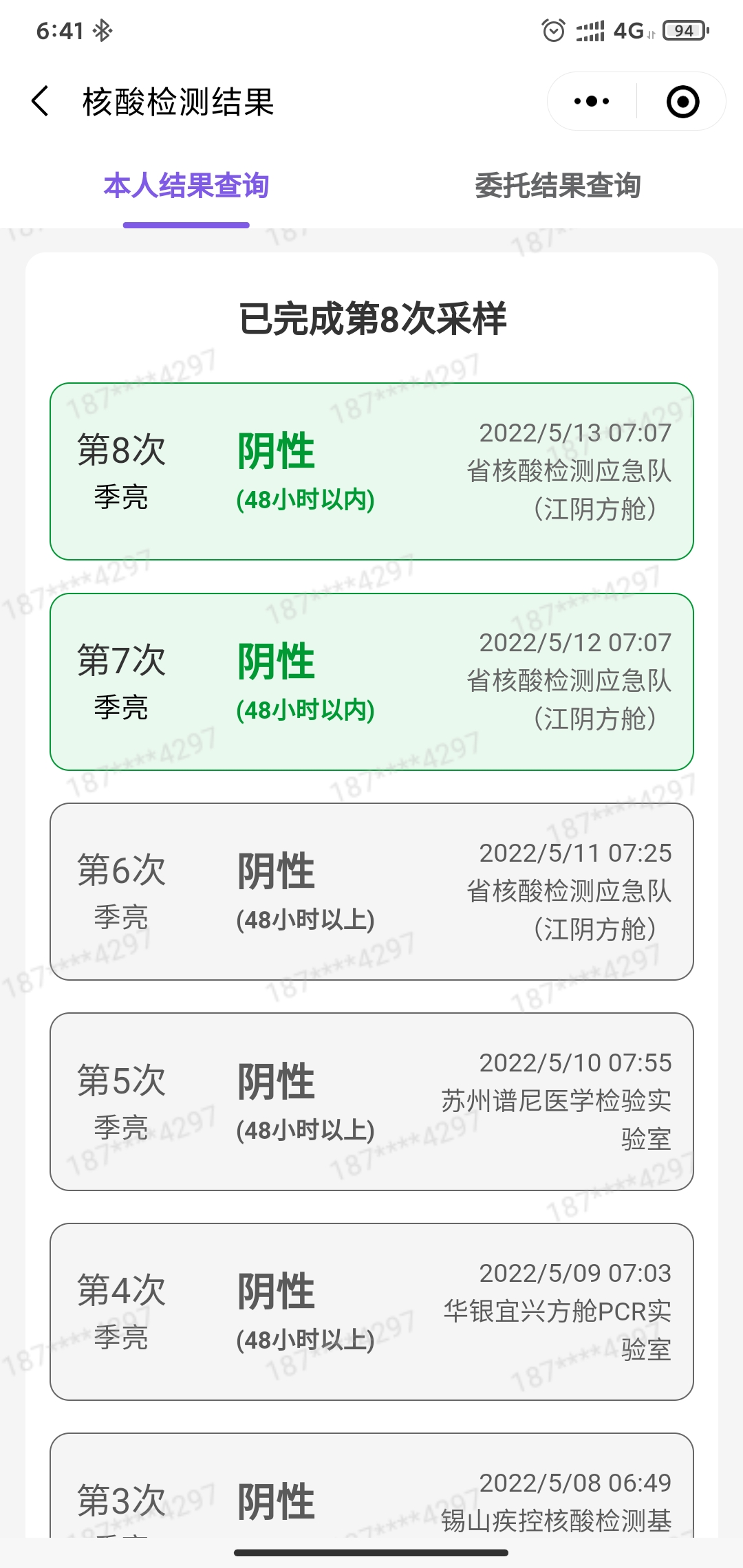 Screenshot_2022-05-14-06-41-33-738_com.tencent.mm.jpg
