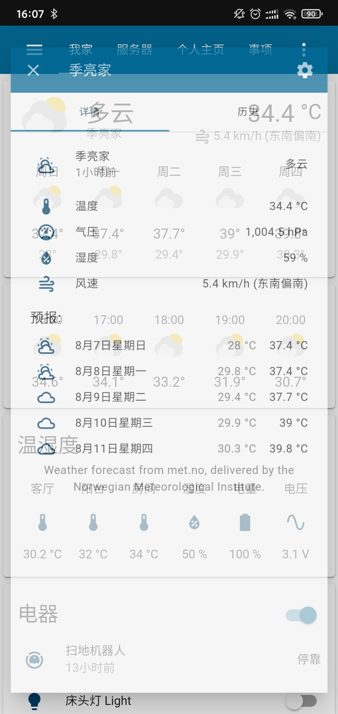Screenshot_2022-08-06-16-07-02-103_io.homeassistant.companion.android.jpg