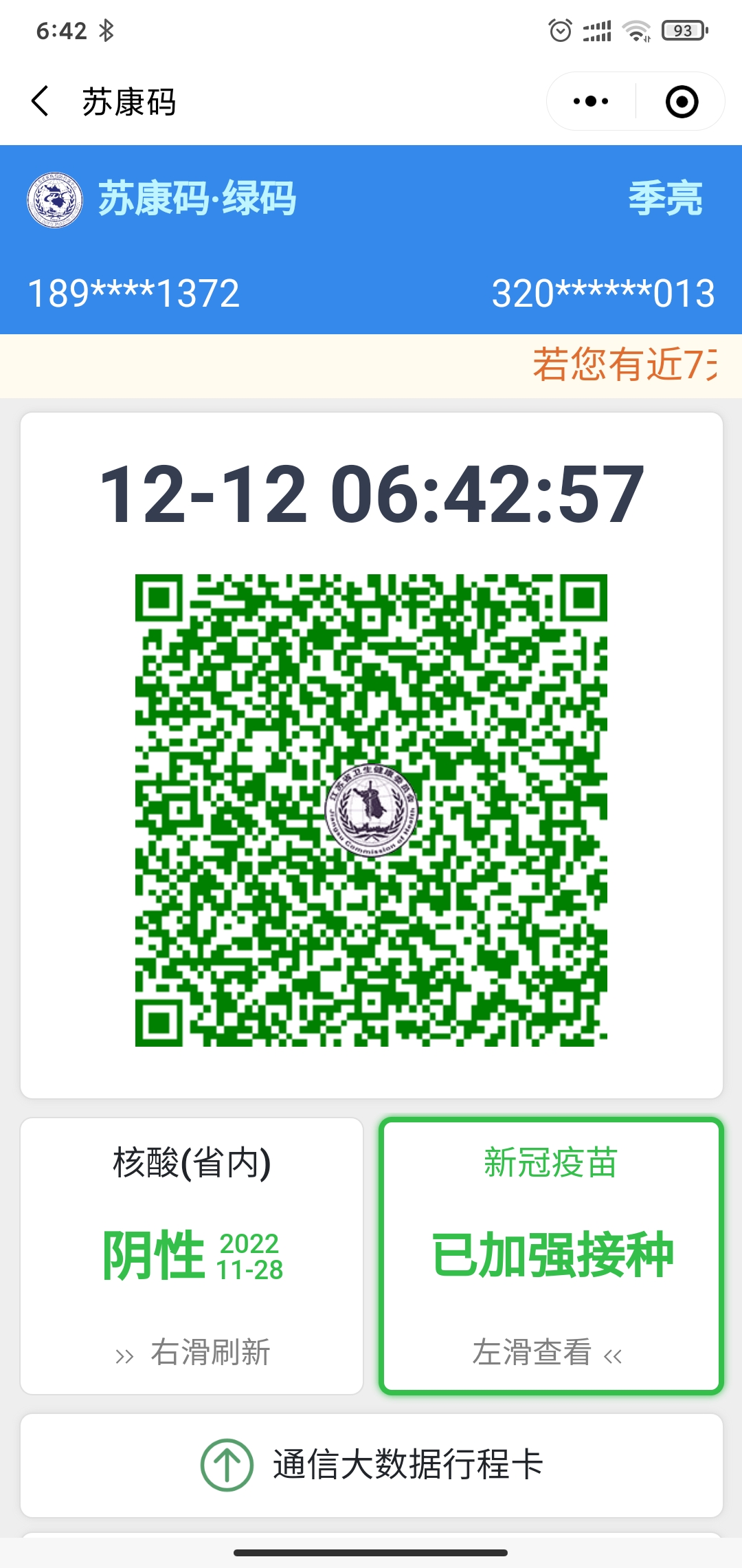 又是岁末，时间不等我的头图