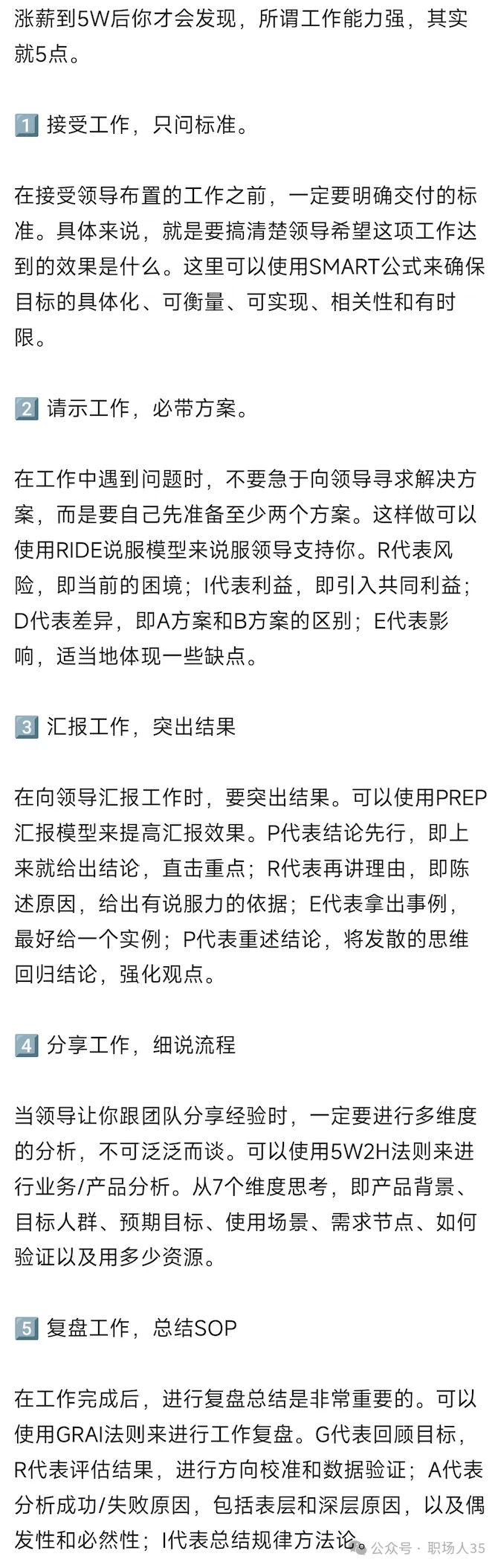 工作标准的头图