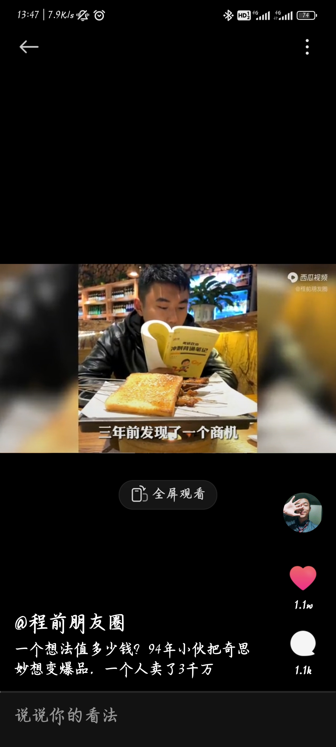 电纸书下载的头图