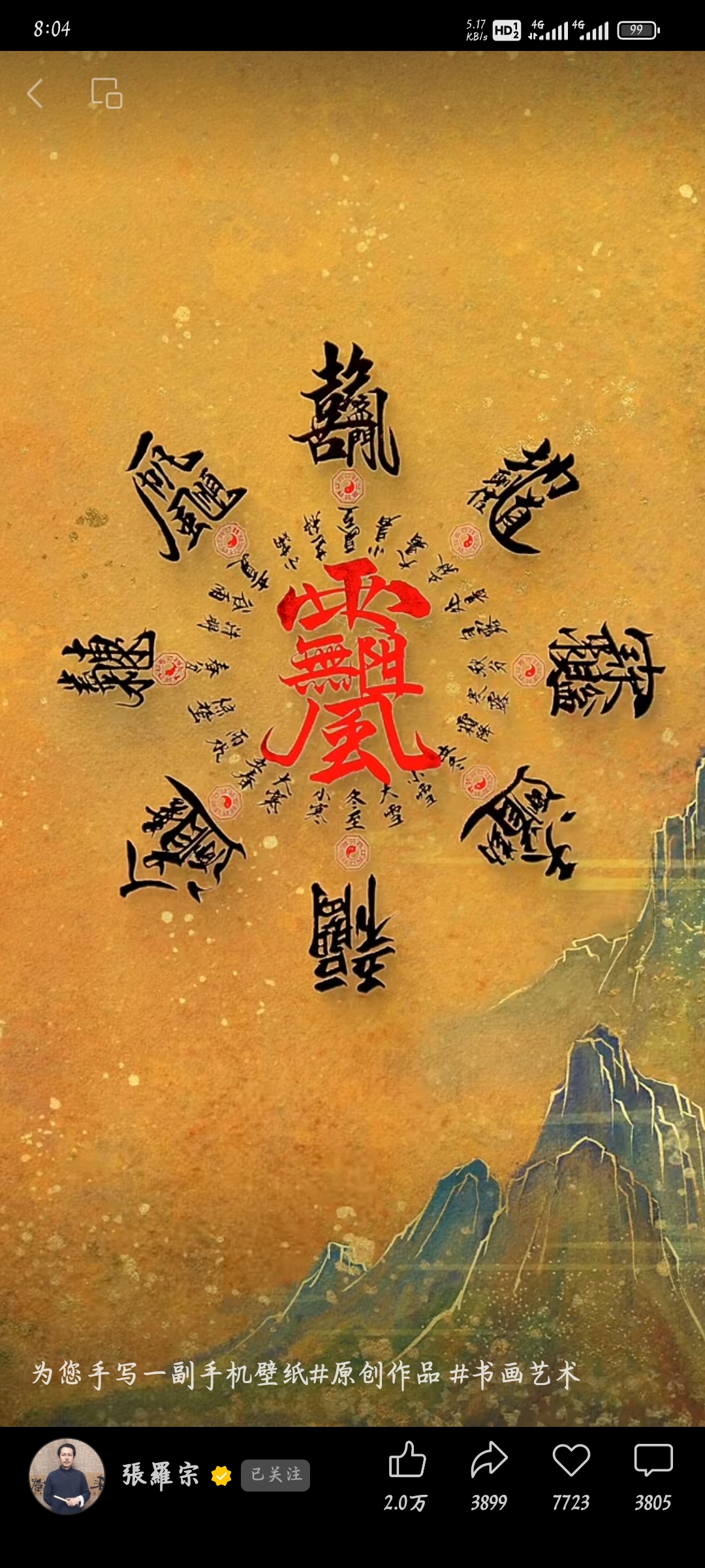 Screenshot_2024-11-29-08-04-07-635_com.tencent.mm.jpg